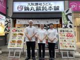 つるまる 大井競馬場店 ホール・キッチンのアルバイト写真