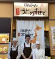 日本のラーメン麺乃庄 北から南まで ホール・キッチンのアルバイト写真