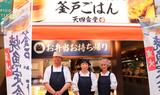 焼魚定食と釜戸ごはん まいどおおきに食堂 イオンモール京都桂川店 カウンター・キッチンのアルバイト写真