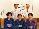 和牛すき焼 藤尾 ホテルニューオータニ店 ホール・キッチンのアルバイト写真