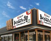 奈良桜井食堂のアルバイト写真1