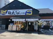和食ビュッフェ 火の音水の音 心斎橋PARCO店のアルバイト写真2