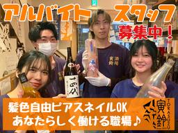 TORASUZU-寅鈴-