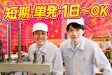 株式会社フルキャスト 北陸支社 小浜市エリアのアルバイト写真