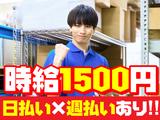 フルキャストのアルバイト写真
