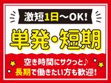 株式会社フルキャスト 東京支社/MB0801G-AHのアルバイト写真