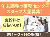 株式会社フルキャストホールディングス BPO事業本部003のアルバイト写真