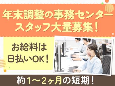 株式会社フルキャストホールディングス BPO事業本部003のアルバイト写真