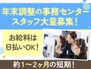 株式会社フルキャストホールディングス BPO事業本部002のアルバイト写真
