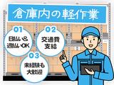 株式会社フル・エフォート(030)のアルバイト写真