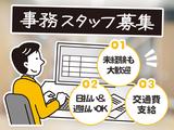 株式会社フル・エフォート(030)のアルバイト写真
