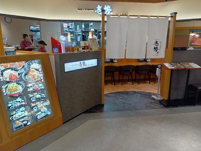 壱勢CoCoLo新潟店のアルバイト写真