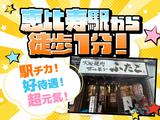 大阪焼肉・ホルモン ふたご 恵比寿店のアルバイト写真