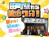 大阪焼肉・ホルモンふたご田町店のアルバイト写真