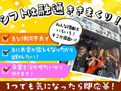 大阪焼肉・ホルモン ふたご 中目黒本館のアルバイト写真