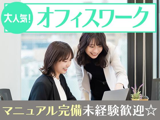 株式会社フューチャー・コミュニケーションズ/O02tmpHM00のアルバイト写真