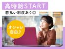 株式会社フューチャー・コミュニケーションズ/O02atmTT14のアルバイト写真