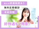 株式会社フューチャー・コミュニケーションズ/O02atmTT14のアルバイト写真