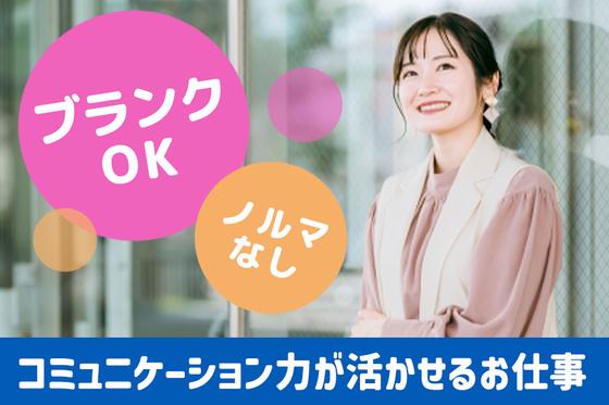 株式会社フューチャー・コミュニケーションズ/O02menTN02のアルバイト写真