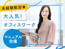 株式会社フューチャー・コミュニケーションズ/O02yamIK03のアルバイト写真