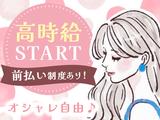 株式会社フューチャー・コミュニケーションズ/O02yamIK04のアルバイト写真