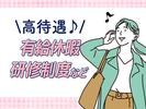 株式会社フューチャー・コミュニケーションズ/O02kbtKD03のアルバイト写真