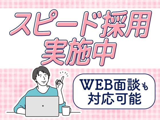 株式会社フューチャーコミュニケーションズ/O02cheTN00のアルバイト写真