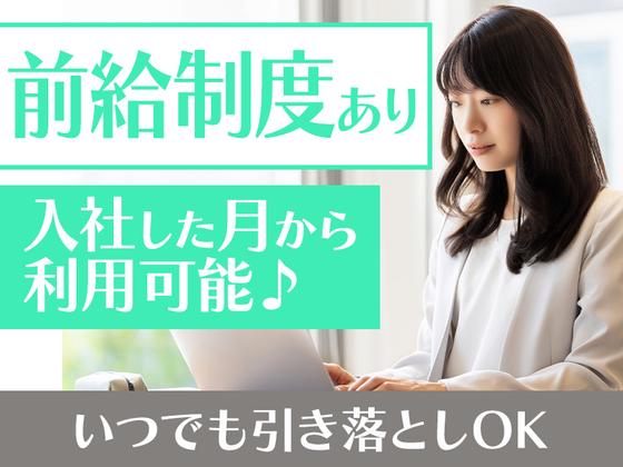 株式会社フューチャー・コミュニケーションズ/O02tmpHM00のアルバイト写真