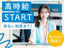 株式会社フューチャー・コミュニケーションズ/O02yamIK03のアルバイト写真