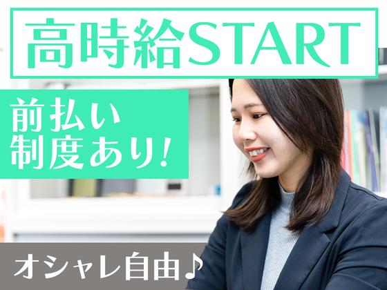 株式会社フューチャー・コミュニケーションズ/O02tmpHM00のアルバイト写真