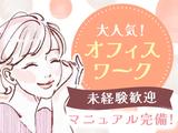 株式会社フューチャー・コミュニケーションズ/O02oskyTN00のアルバイト写真