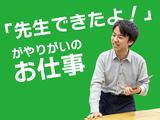 ベスト個別 鹿沼西茂呂教室のアルバイト写真