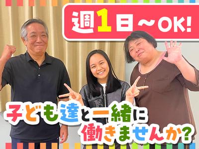 イーチ児童デイサービス 相武台のアルバイト写真