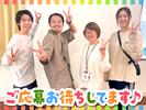イーチ児童デイサービス 相武台のアルバイト写真