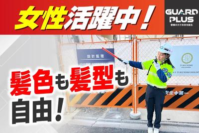 株式会社ガードプラスのアルバイト写真