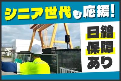 ガードプラス_枚方のアルバイト写真
