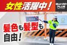 ガードプラス_西大路のアルバイト写真