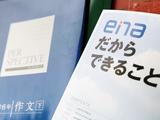 ena本部(教材作成・模試校正スタッフ)のアルバイト写真
