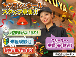 だるまのめ 本厚木店(112002)