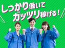 株式会社Gather Round(430/)のアルバイト写真
