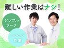 株式会社Gather Roundのアルバイト写真