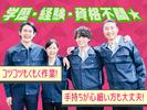 株式会社Gather Round(297/)のアルバイト写真