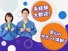 株式会社Gather Round(297/)のアルバイト写真