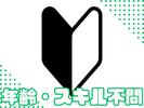 合同会社ガッツのアルバイト写真