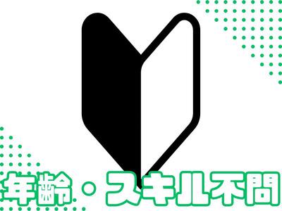 合同会社ガッツのアルバイト写真