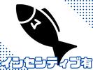 合同会社ガッツのアルバイト写真