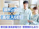 Genesis合同会社のアルバイト写真