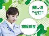 Genesis合同会社のアルバイト写真