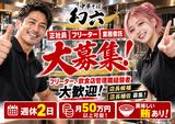 中華そば 幻六のアルバイト写真