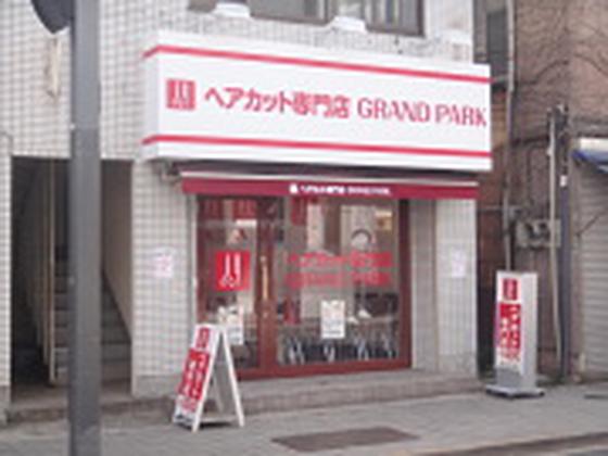 ヘアカット専門店 GRAND PARK 京王 千歳烏山店のアルバイト写真